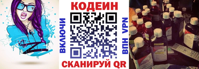 Купить закладки  Ливны  Кодеиновый сироп Lean напиток Lean (лин) 