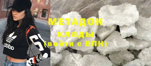 мяу мяу кристалл Заволжск