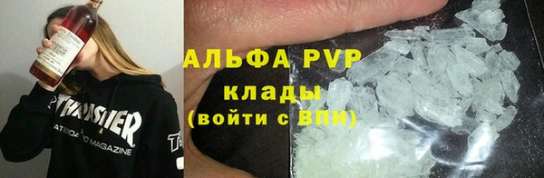 мяу мяу кристалл Заволжск