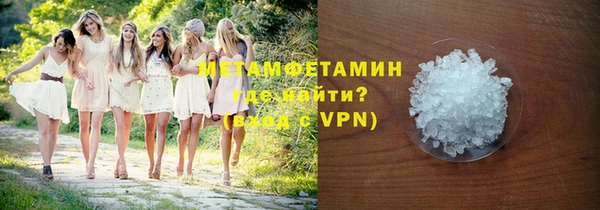мяу мяу кристалл Заволжск
