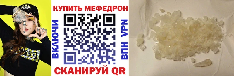 Купить закладки  Ливны  МЯУ-МЯУ 4 MMC 
