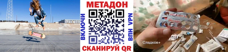 Метадон кристалл  Купить  Ливны 